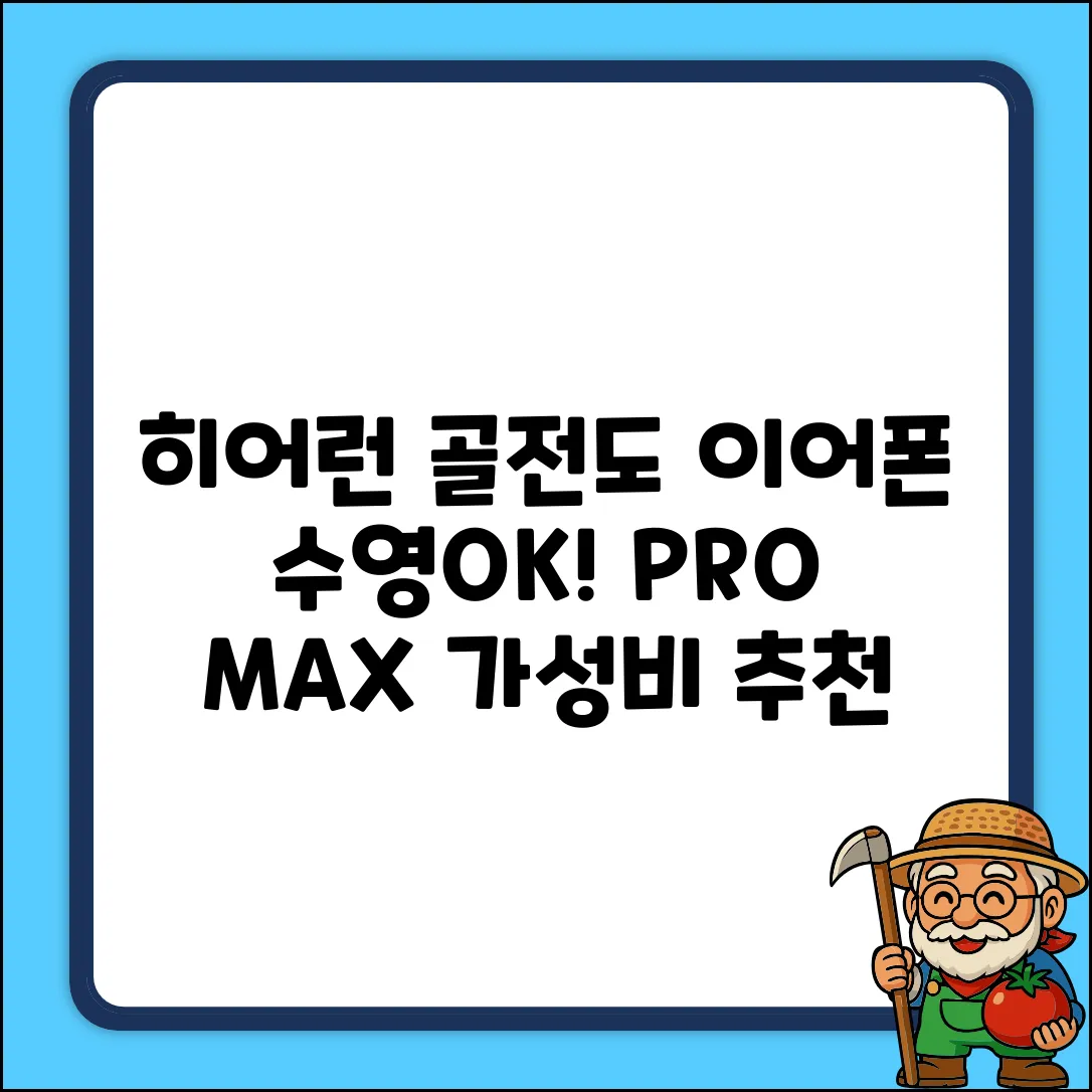히어런 오픈형 골전도 블루투스 5.4 수영 방수 무선 이어폰 O68 PRO MAX, 골전도 O68 PRO MAX 추천 리뷰