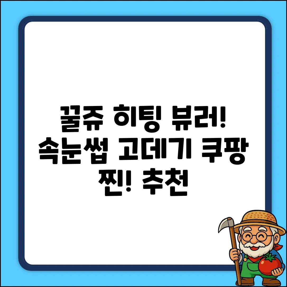 꿀쥬 히팅 뷰러 속눈썹 고데기, 1개 추천 리뷰