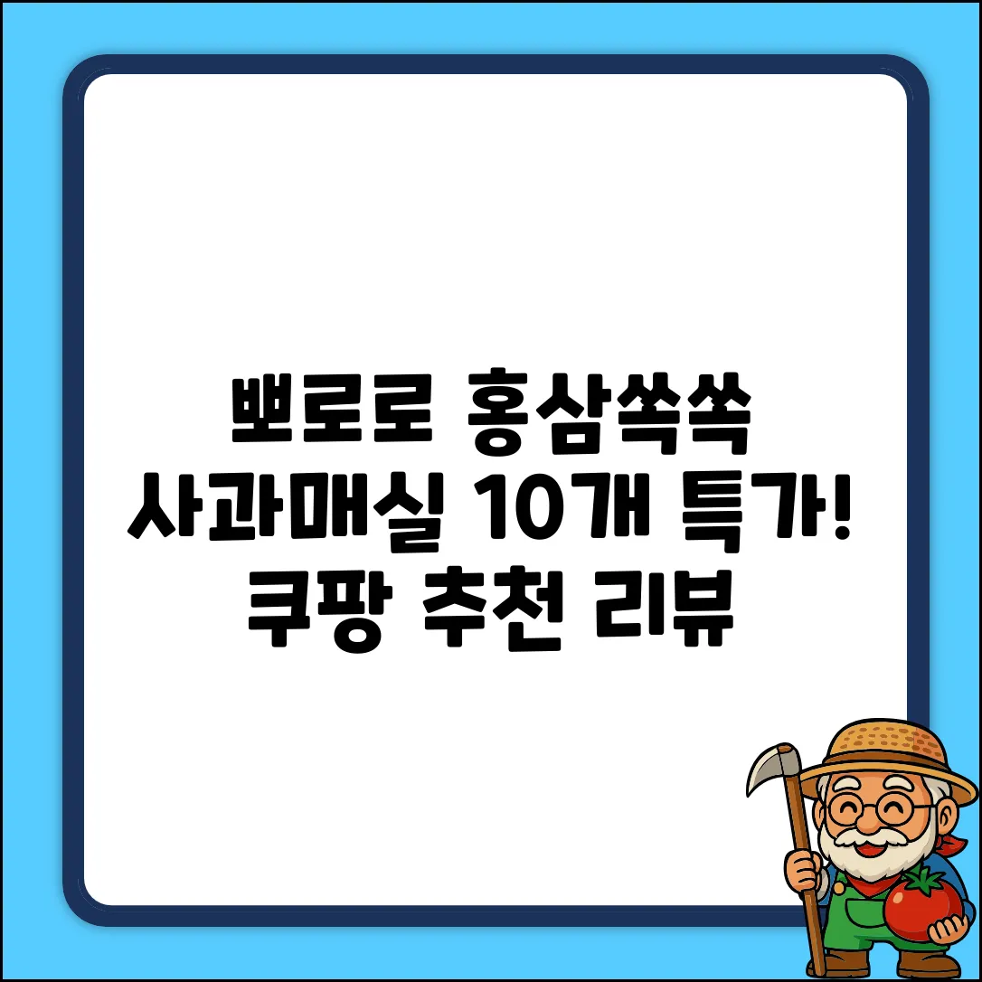 팔도 뽀로로 홍삼쏙쏙 사과매실, 100ml, 10개 추천 리뷰