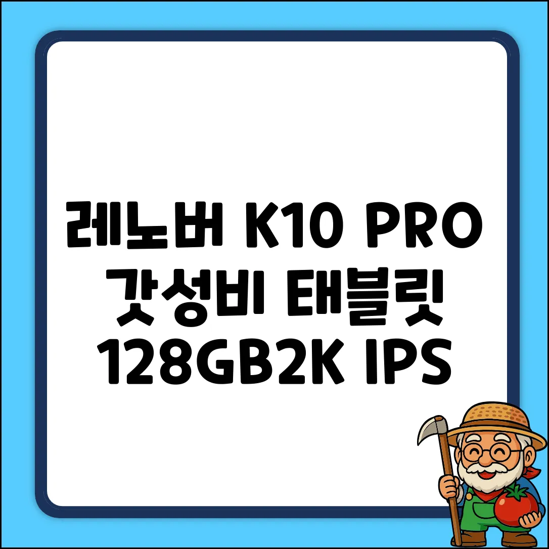 레노버 K10 PRO프로 태블릿 10.61형 4G 128G 2K IPS 옥타코어 한국어 지원 가능 글로벌 버전ROM WiFi 무상보증(글로벌 모델 M10 Plus), Wi-Fi, 그레이, 128GB 추천 리뷰