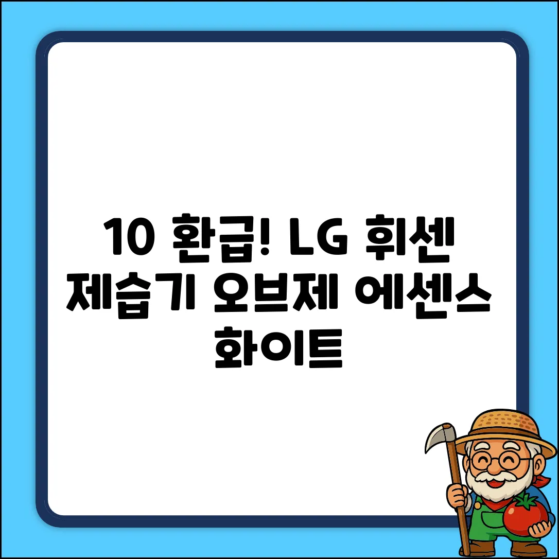 [10% 환급가전] LG전자 휘센 오브제컬렉션 제습기 에센스 화이트 15L DQ154MWGA 추천 리뷰
