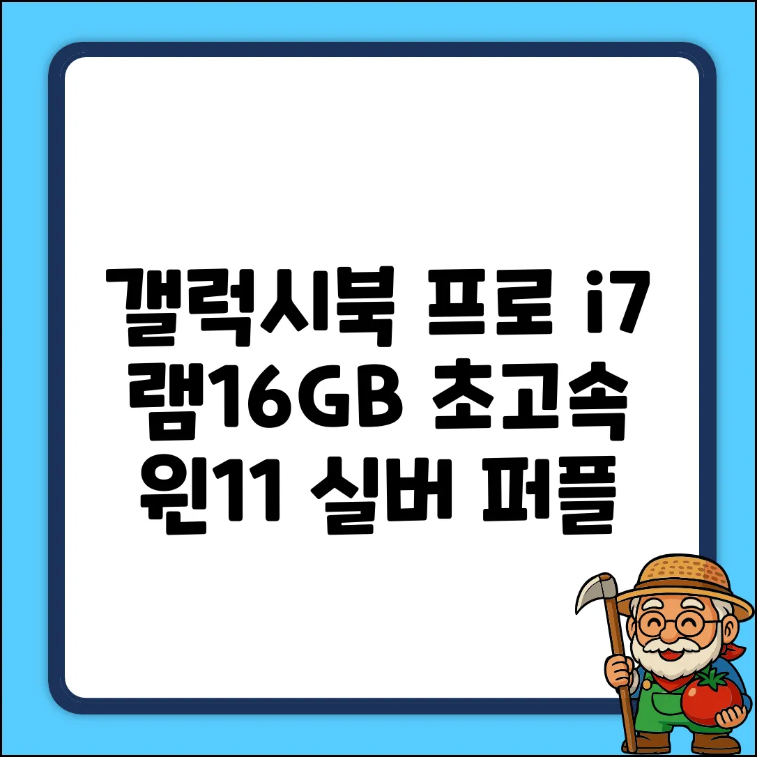 삼성 노트북 갤럭시북 프로 NT951XDB 11세대 i7 램16GB SSD 256GB 윈11 실버 퍼플, 단품, 단품 추천 리뷰