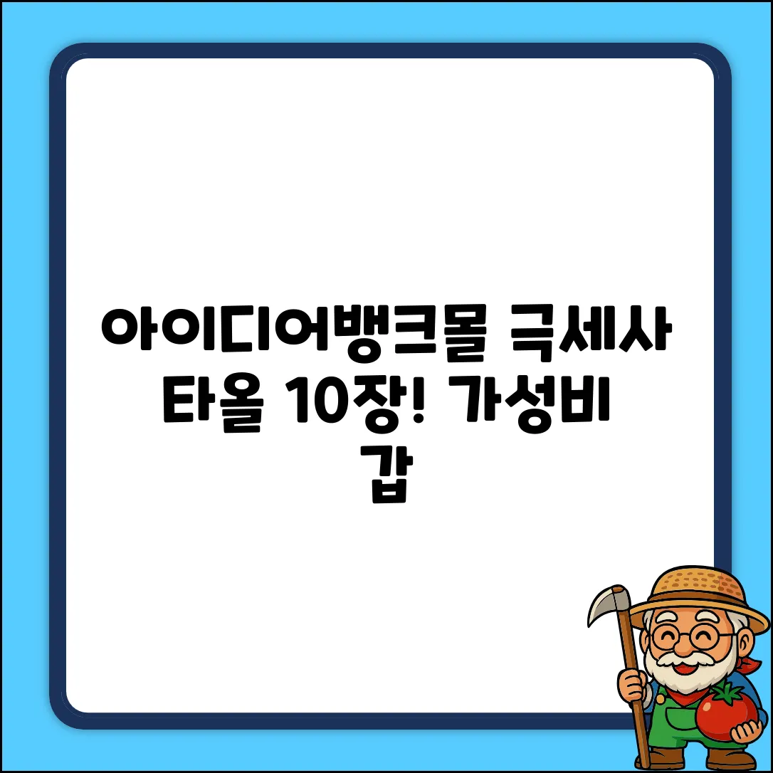아이디어뱅크몰 드라잉 극세사 타올 10장 소 중 대, 10개 추천 리뷰