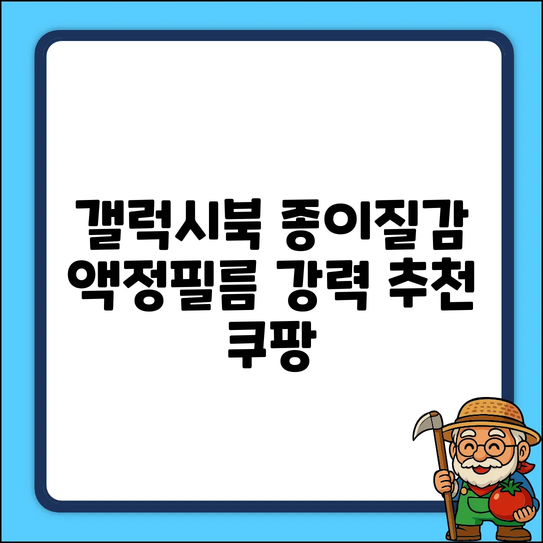 갤럭시북 플렉스알파15 종이질감 소프트액정+외부필름, 1개 추천 리뷰