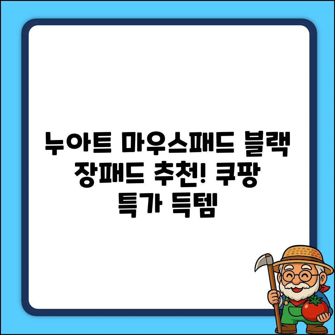 누아트 게이밍 마우스 장패드, 블랙, 1개 추천 리뷰