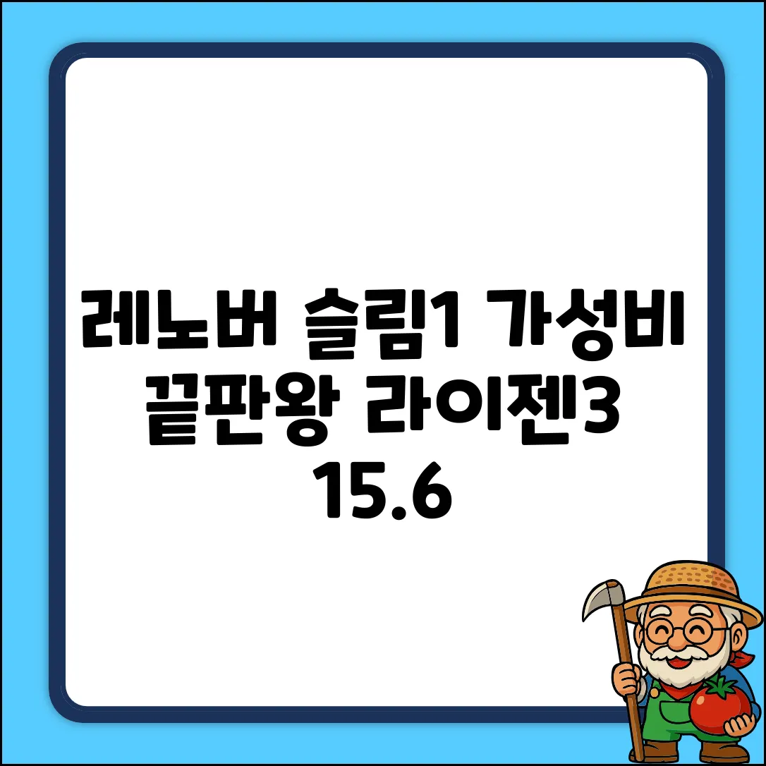 레노버 ideaPad Slim 1 15.6 라이젠3 라이젠 7000 시리즈 라데온 610M, CloudGrey, 256GB, 8GB, Free DOS, ideaPad Slim 1 15AMN7 R3 추천 리뷰