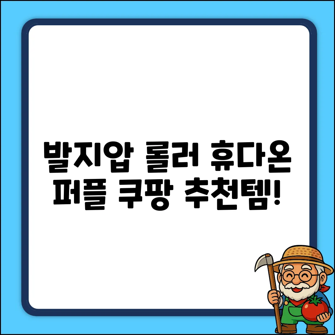 휴다온 발바닥 지압기 롤러, 퍼플 추천 리뷰