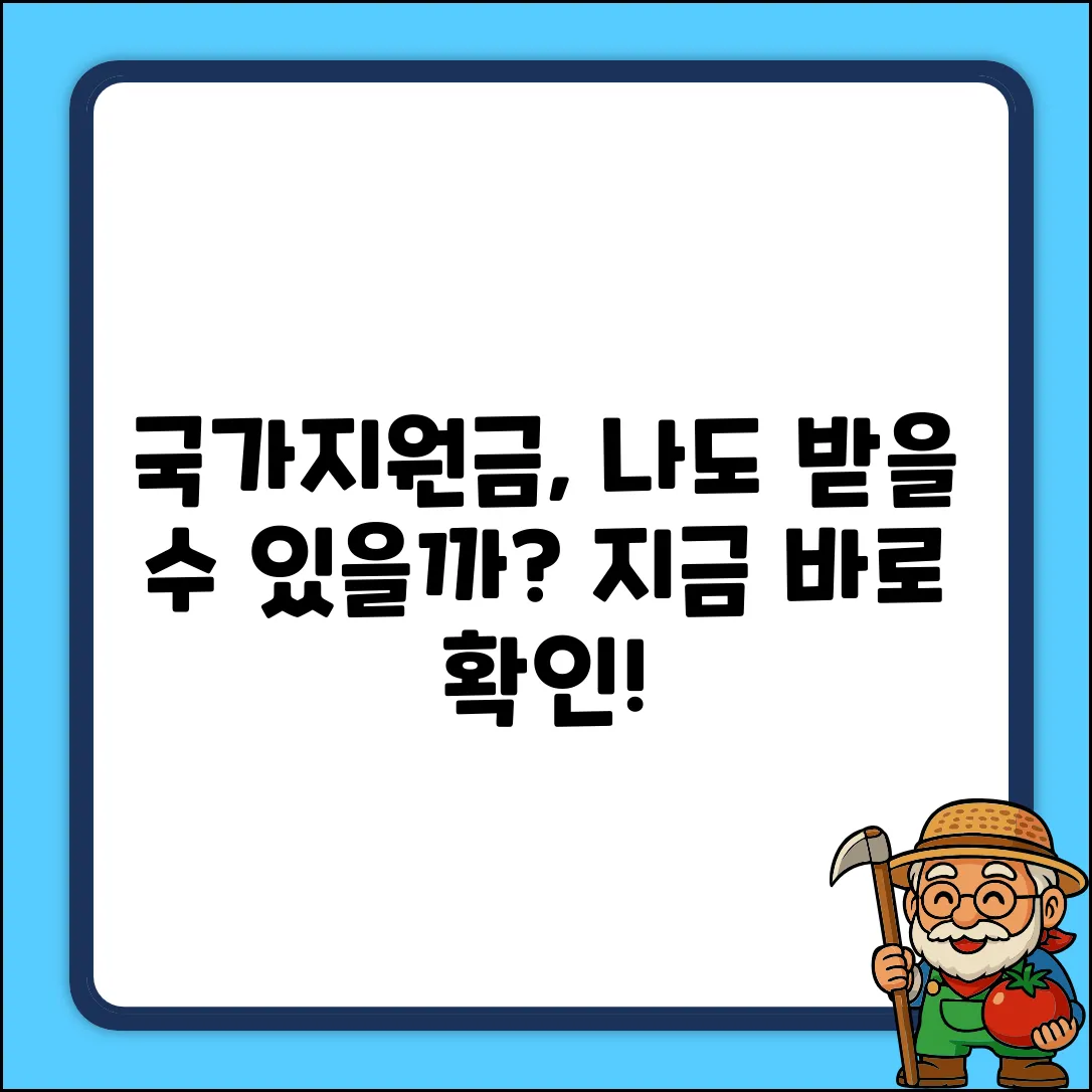 국가지원사업이란, 나에게도 기회일까?