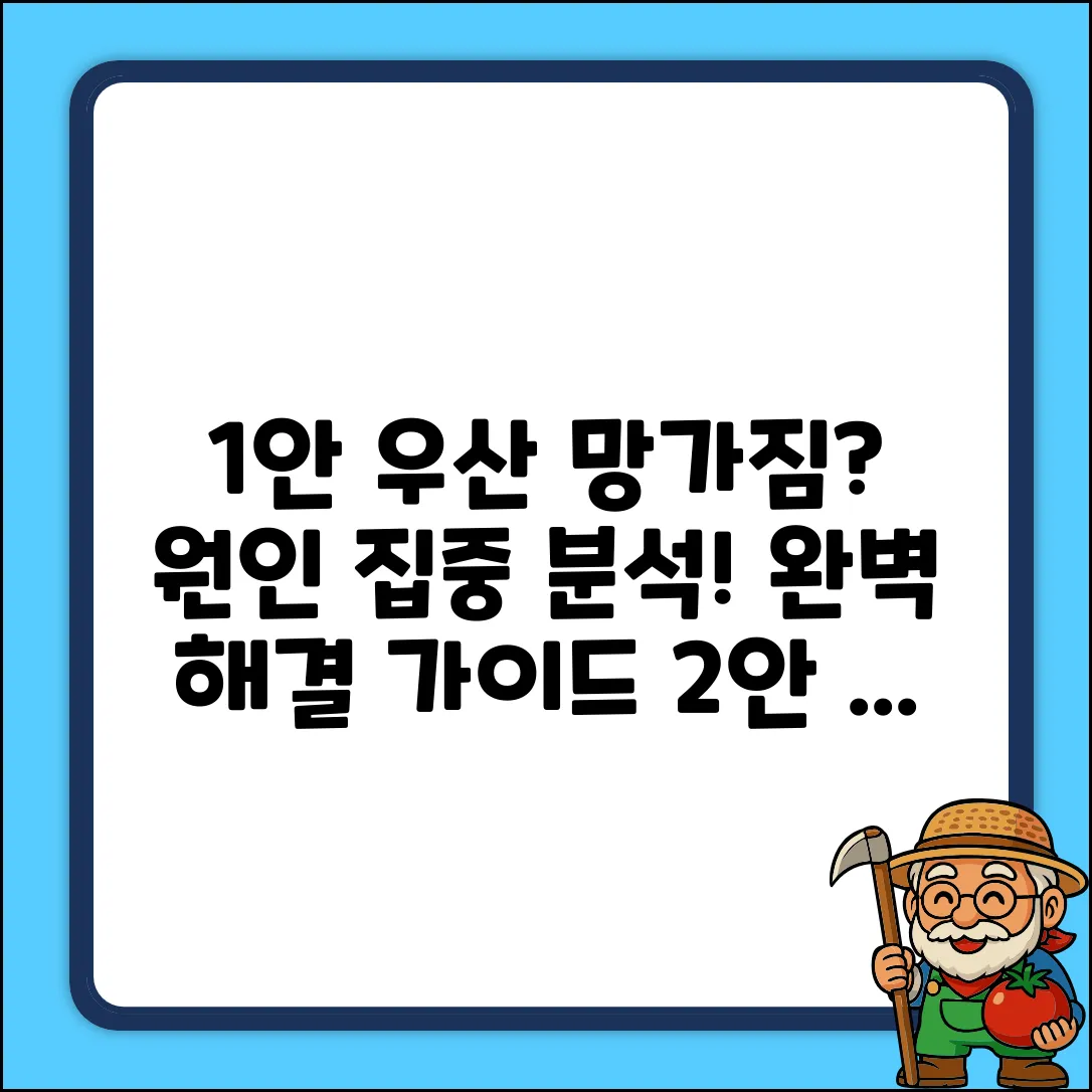 우산 망가짐 완벽 가이드: 흔한 원인 집중분석