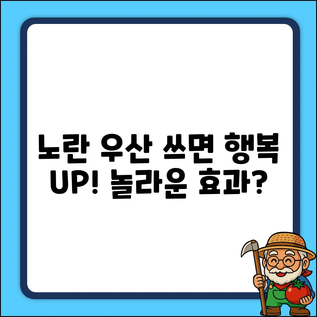 노란 우산 쓰면 기분 UP! 놀라운 이유?