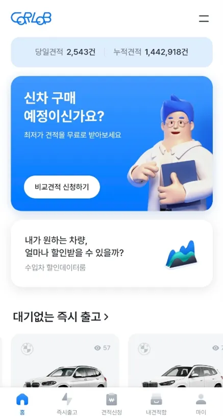카랩 온라인 구매