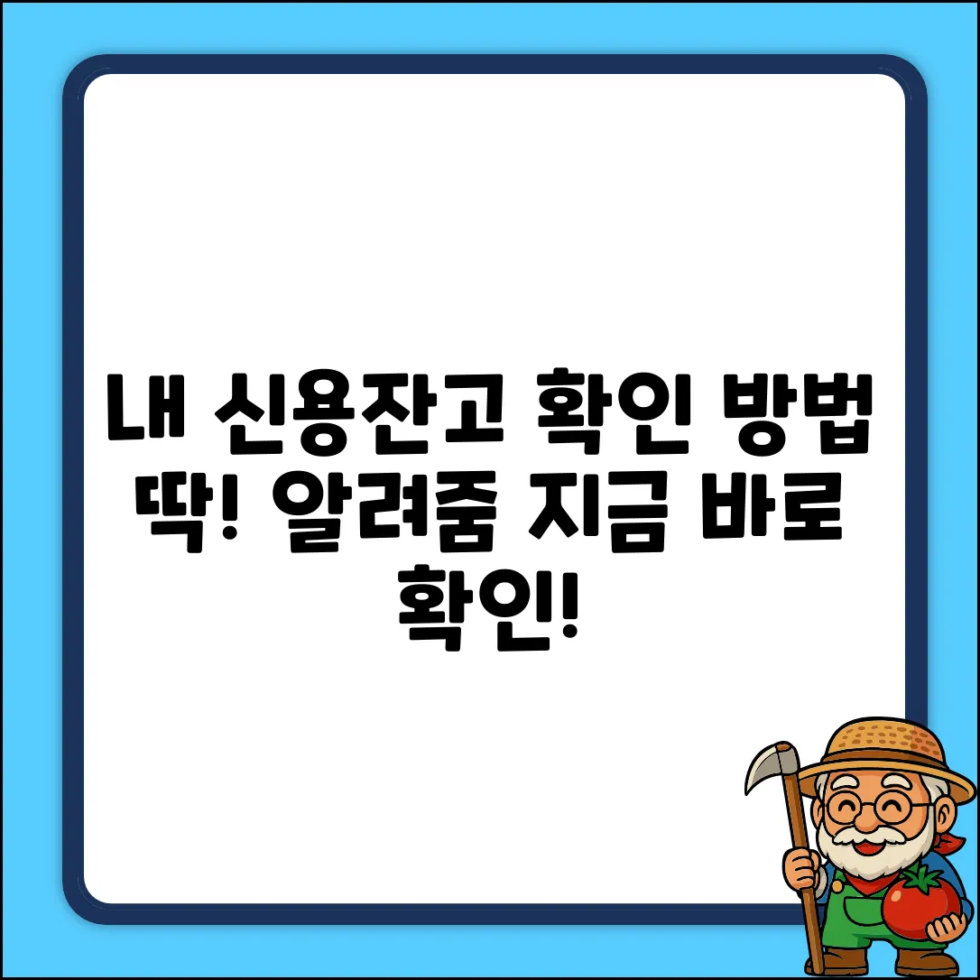 내 신용잔고, 어디서 확인 가능할까?