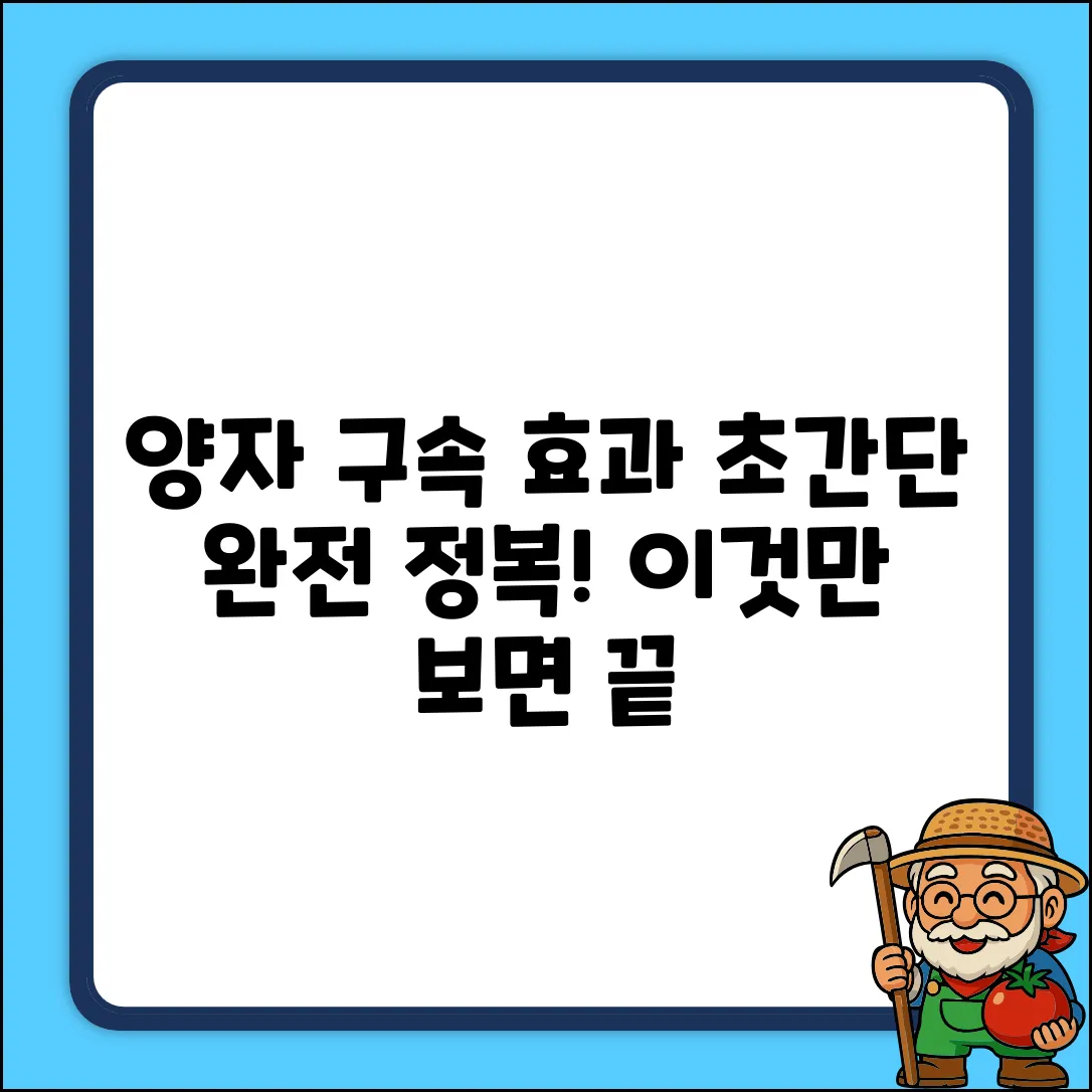 양자 구속 효과, 누구나 쉽게 이해!
