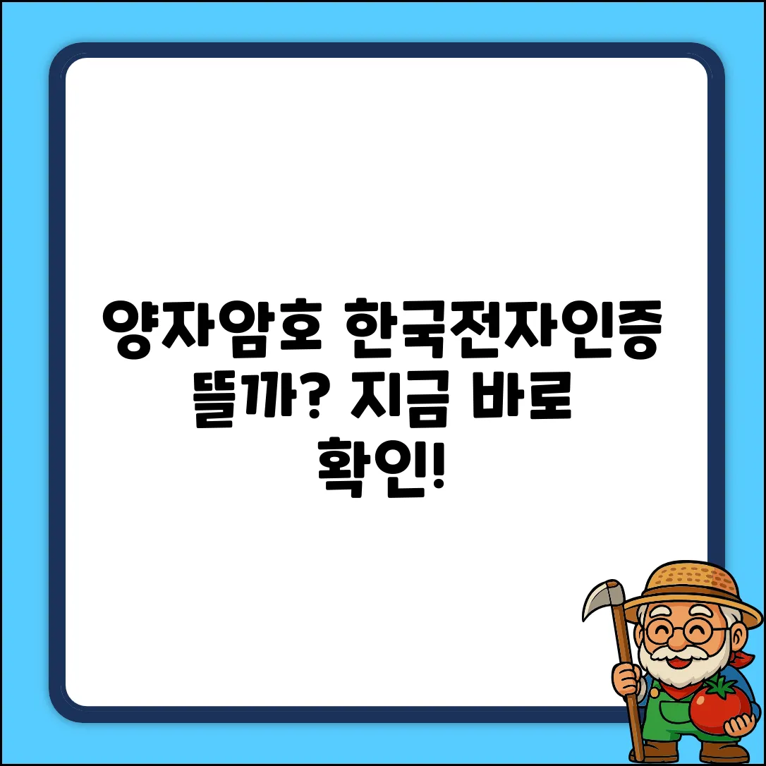 한국전자인증, 왜 양자암호 관련주로 뜰까?