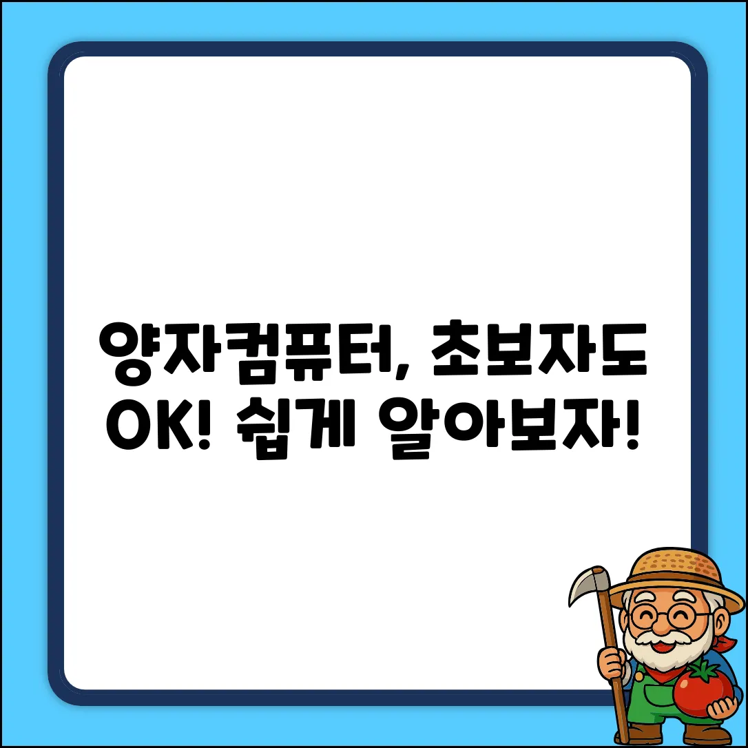 양자컴퓨터 개발 회사, 초보자도 쉽게 알아보자!